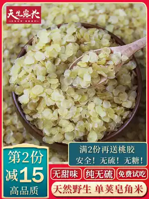 Natural saponin rice Yunnan special wild 200g single pod snow lotus seed sulfur-free sweet peach gum Xueyan white fungus