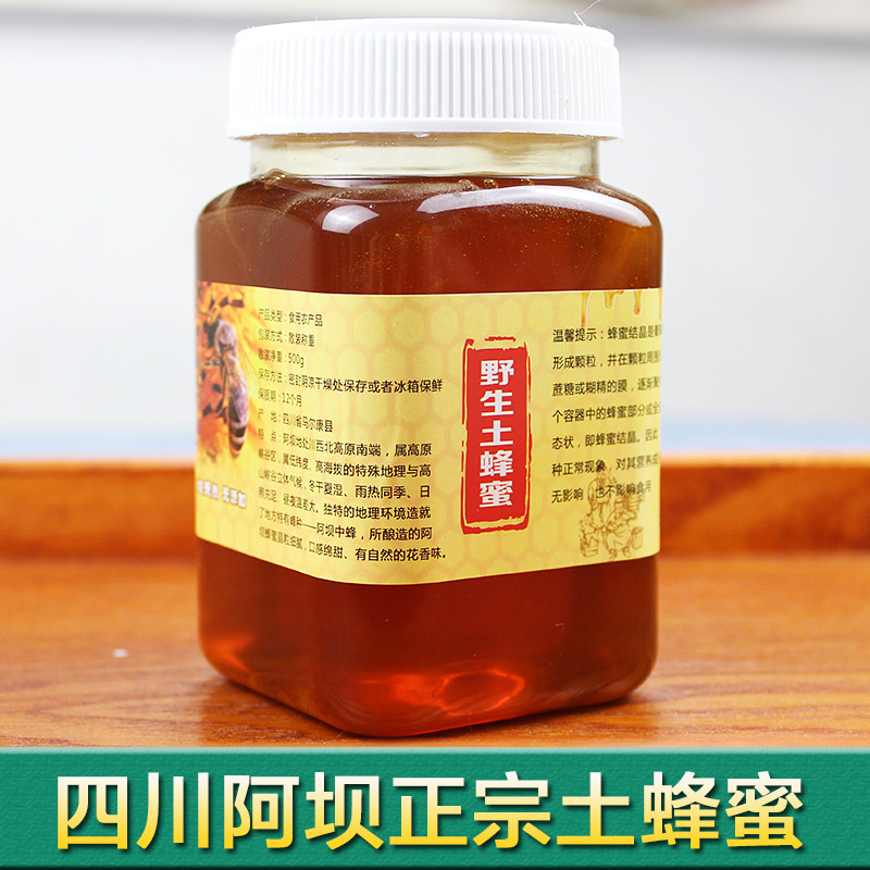 Sichuan wild native bee honey pure natural farmyard self-produced thyme honey bulk 1 catty of pregnant woman natural honey
