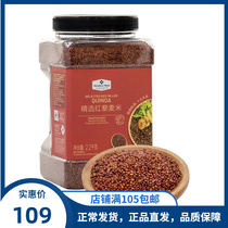 Sams Club Members Mark selects 2.2kg of red quinoa rice from the excellent natural flavor of the whole grain