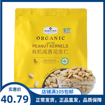 Sams Club MembersMark Organic Salty Peanut Kernels 630g Sea Salt Baked Peanut Rice Domestic