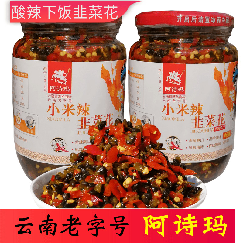 Yunnan Qujing specialty Ashima leek flower 450g hot and sour appetizer Pickles
