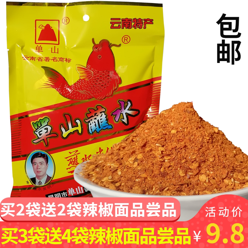 Yunnan special produce single mountain dip with water 200g packets of five-fragrance micro chilli powder barbecue seasoned with spicy-type dipping water chili noodles