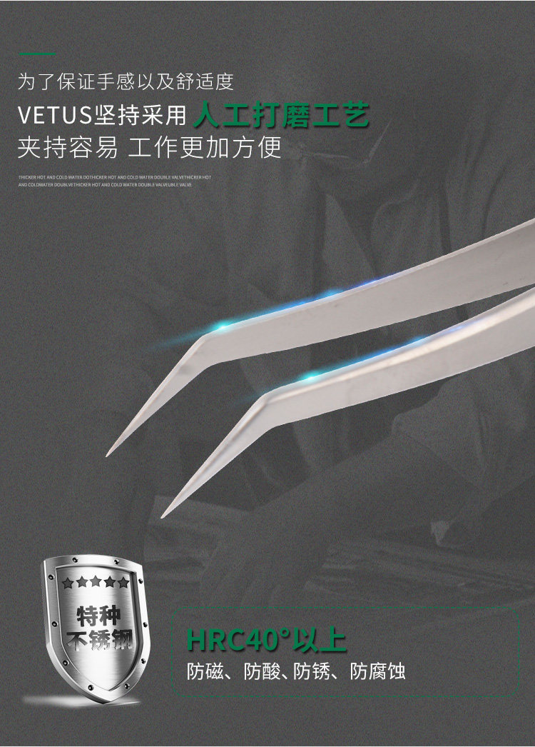 VETUS镊子 MSA-18 MSA-19 不锈钢镊子详情4