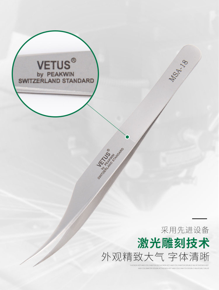VETUS镊子 MSA-18 MSA-19 不锈钢镊子详情5