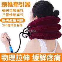 Inflatable cushion neck instrument pillow cervical spine tug neck and neck holder traction frame protective neck office stretch neck pillow