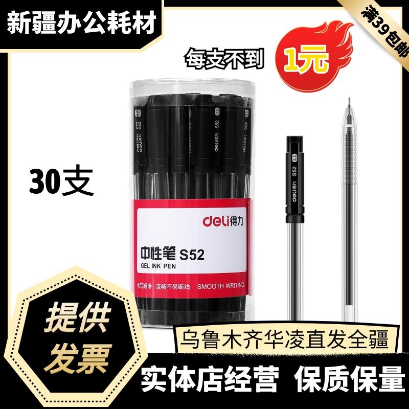 Able Office Business Middle Sex Pen Black 5 0 Neutrino Pen 1 0 Sign Pens Semi-needle Tube Warheads 0 7mm