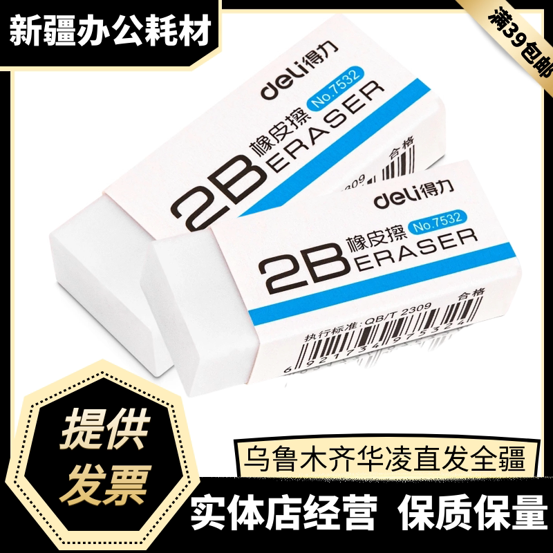 The force of colored white black rubber rubber soft and easy to erase student rubber 2B