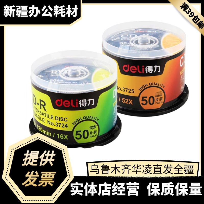 Able Burn Disc DVD-R Can Record Tenders Film Photos On-board mp3 Large Capacity Disc CD Blank Disc