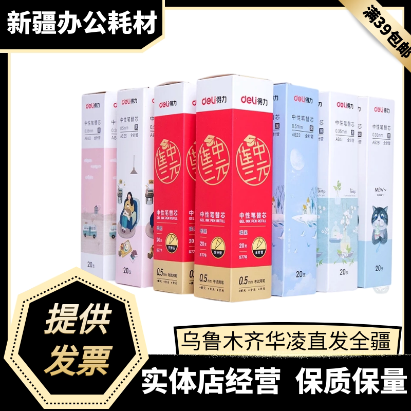 Powerful neutral refill 0 5 full needle tube for the core black red sub-press the refill warhead signature pen carbon 0 38