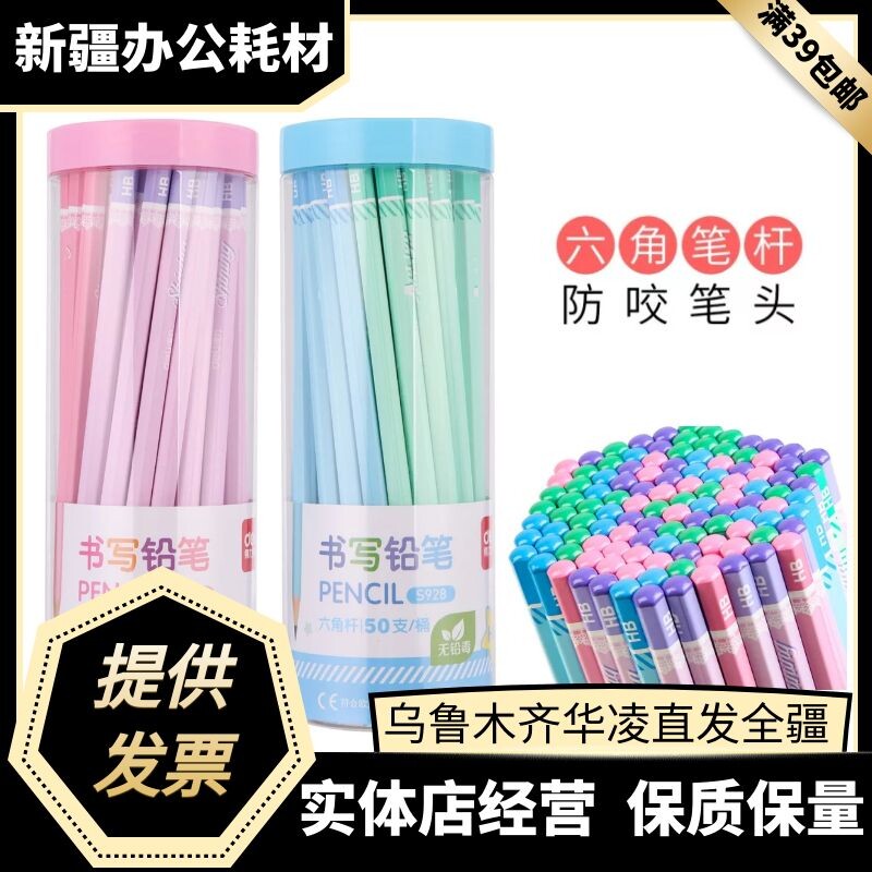 Powerful S929 barrels 2BHB50 sticks for pupils and children special round writing pencils are environmentally friendly and non-toxic