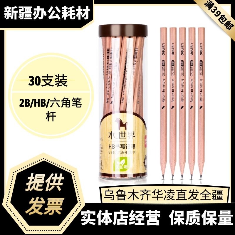 Able Flowers Lattice Wood Hexagon Log Barrel Pencil 2BHB Student Exam Dedicated Elementary School Students Writing Supplies 30