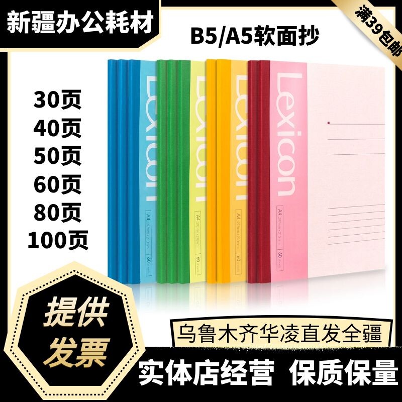 Able Student Business Writing B5 B5 Notebook A4 Gluons A5 Notebook Japanese Notebooks Soft Transcript Wireless Soft Piben