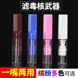 RLAK/ONDOSAOL SIGARETTECORN Фильтр грубый и тонкий двойной заброшенный сигаретный фильтр 300 мужчин Женские чистые сигареты