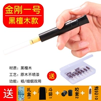 [Сигареты с твердым деревом] Ebony (стандартный набор) +10 Элемент фильтра