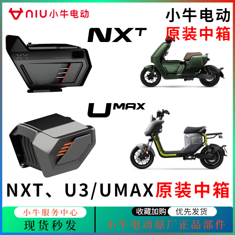 Mavericks NXT/U3/UMAX/F400T оригинальная средняя коробка Master Edition/Player Edition Оригинальная средняя коробка Изображение 1