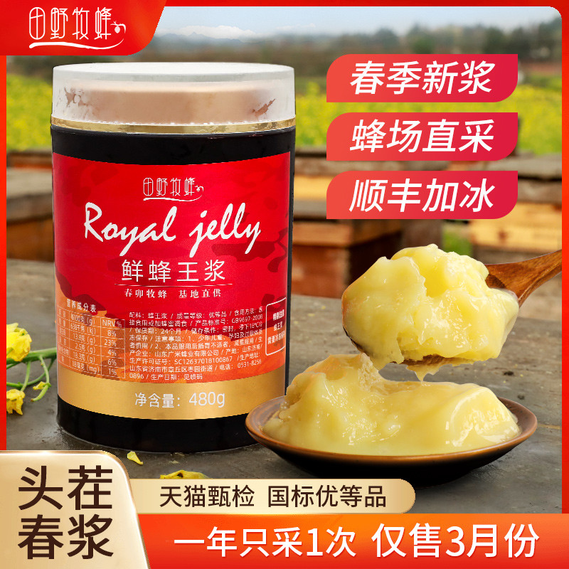 Field Shepherd Queen Bee King Milk 2022 New Crop Stubble Spring Pulp Fresh Royal Jelly Natural Bee Royal Jelly Flagship Store Bee Milk