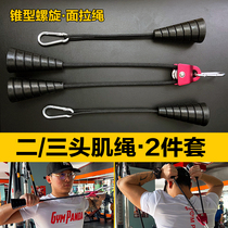 Cone type two triceps pull rope Double-headed face pull rope gantry frame big bird rope down pressure fitness pull back handle