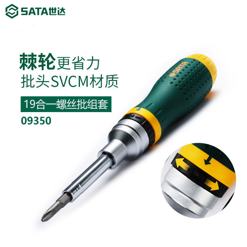 Skadden Home Tools Multifunctional Ratchet Screwdriver Set Screwdriver Combination Disassembly Computer Repair 09350