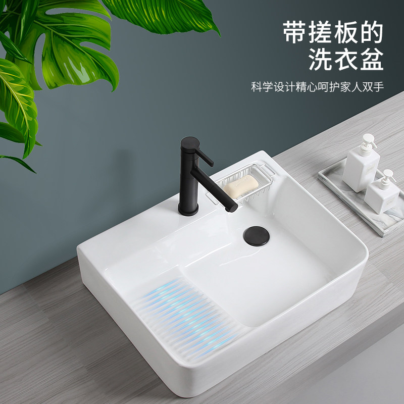 Ceramic table basin laundry basin with washboard large balcony side drainage basin wash basin single sink household
