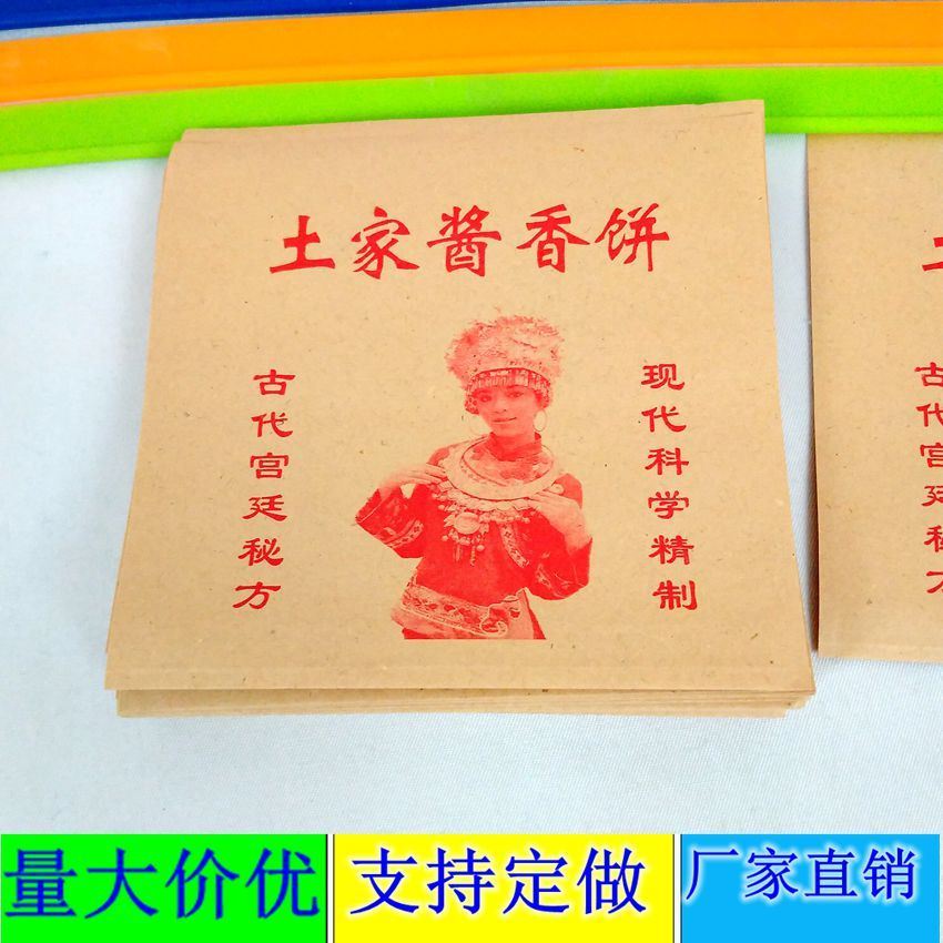 1 piece 1000 Tujia sauce cake Tujia sauce cake cowhide oil-proof paper bag packaging bag