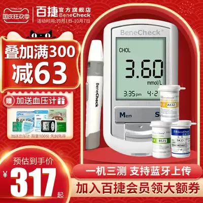 Bajie uric acid detector household blood glucose testing machine blood lipid cholesterol tester test paper to test uric acid instrument