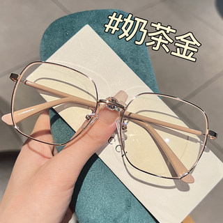 Ultra-Light Milk Tea Gold-Rimmed Glasses for Nearsighted Women, Can Be Customized with Prescription Lenses, Anti-Blue Light, Suitable for Natural Look, Make Big Faces Look Smaller, Eye Frames That Make the Face Appear Smaller