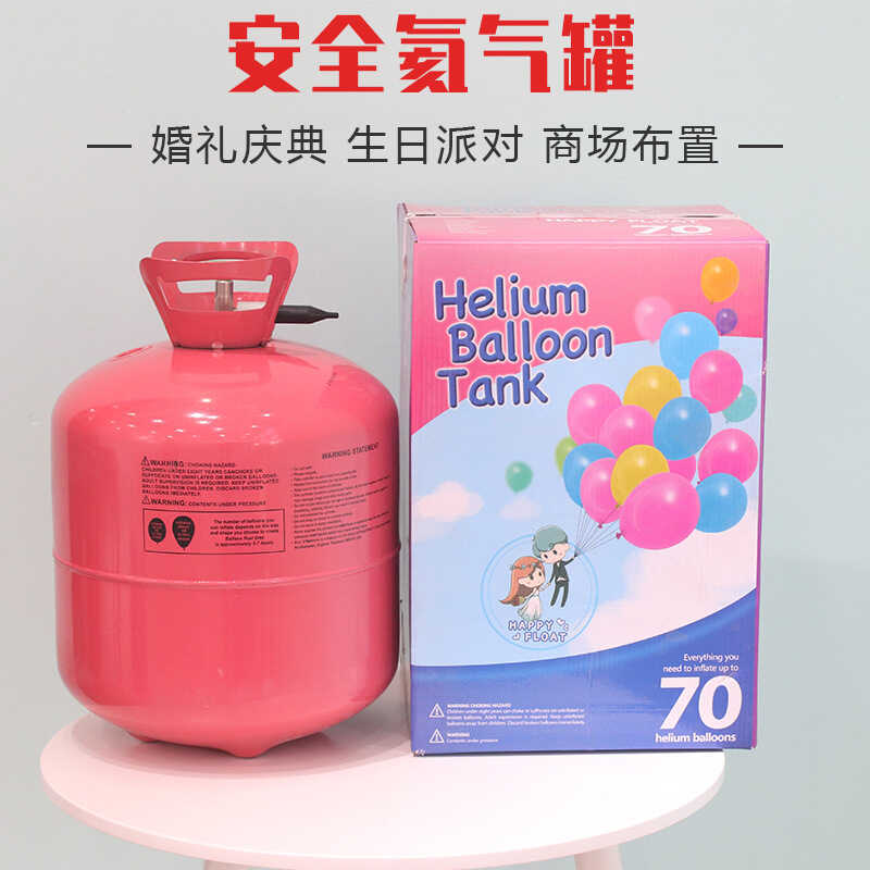 Helium Balloons for Home Use, Birthday Party Decorations, Wedding Room Setup, Floating Balloons, Photo Props, Camping, Outdoor Helium Balloons for Home Use, Birthday Party Decorations, Wedding Room Setup, Floating Balloons, Photo Props, Camping, Outdoor