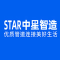 中星智造管业
