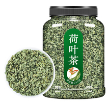 Lotus Leaf Tea Флагманский Магазин Специальный класс мыльный пузырь Свежий булок Он оставляет 500г неполного сушенёного листа Lotus Leaf