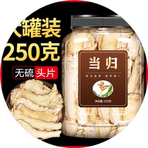 当归头片500g中药材官方旗舰店粉甘肃岷县非党参黄芪特级野生