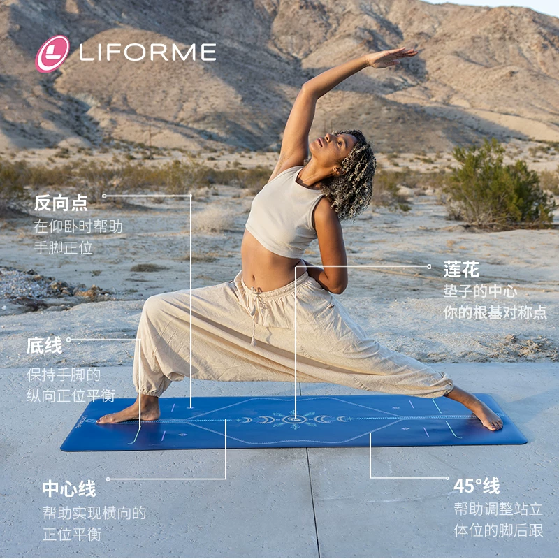 Йога-мат Liforme для женщин, естественный резиновый стартовый коврик для фитнеса, впитывает пот, противоскользящий, богатый по площади коврик, новый продукт, коврик поклонения луне