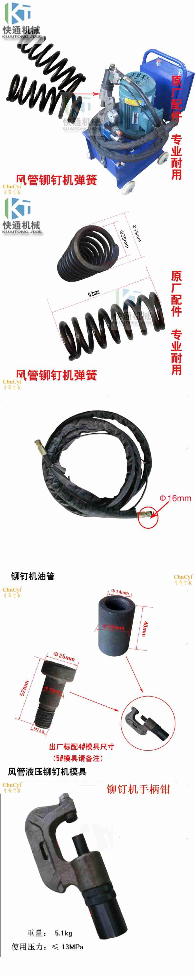 Ống thủy lực ống lò xo - Công cụ điện khí nén
