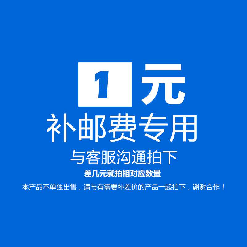 Freight Premium Difference Accessories Purchase