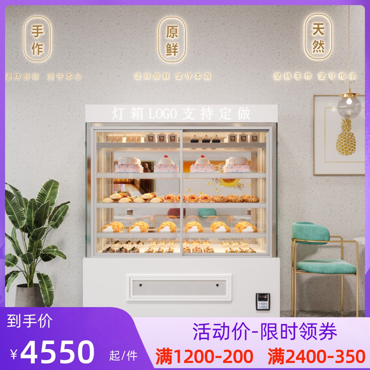 Vertical Cake Cabinet Display Cabinet Refrigerated Cabinet Freezer Commercial Insulation Cooked Food Fruit West Point Refreshing cabinet Beverage air-cooled