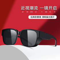 A mirror dual-use mirror myopia glasses special sunglasses sunglasses men and women anti-glare driving polarized fishing blindfold