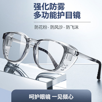 Anti-fog goggles men and women windproof sand anti-droplet anti-dust riding goggles anti-blue light goggles