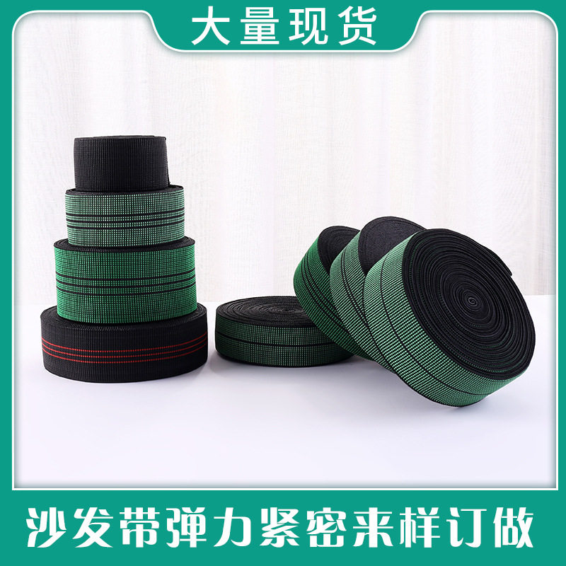 如何选择适合的沙发松紧带?-松紧带-淘宝百科网