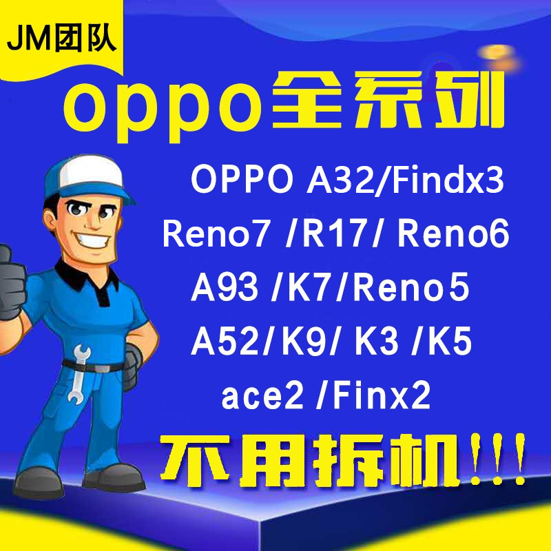 Suitable for OPPOR17R15A95A91RENO8A32A8A9A72A56A57RENO6A96 swiping machine remote-Taobao