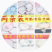 (Two pieces)bracelet Female best friend bracelet Sen department Korean version of small fresh bracelet A pair of student ceramic bracelet