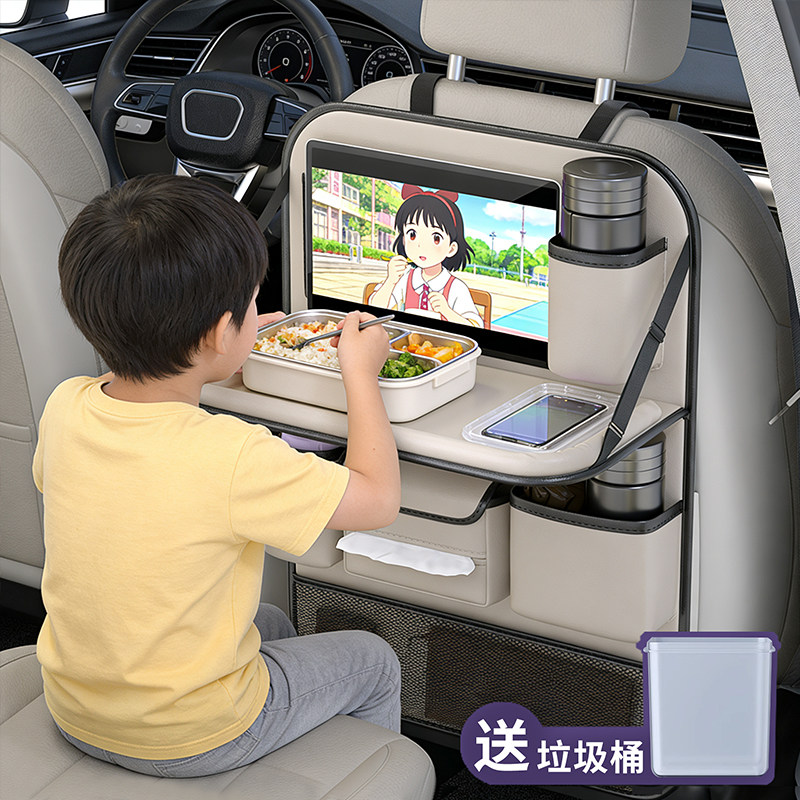 汽车座椅后背收纳挂袋车载小桌板后排置物架平板支架长途必备神器