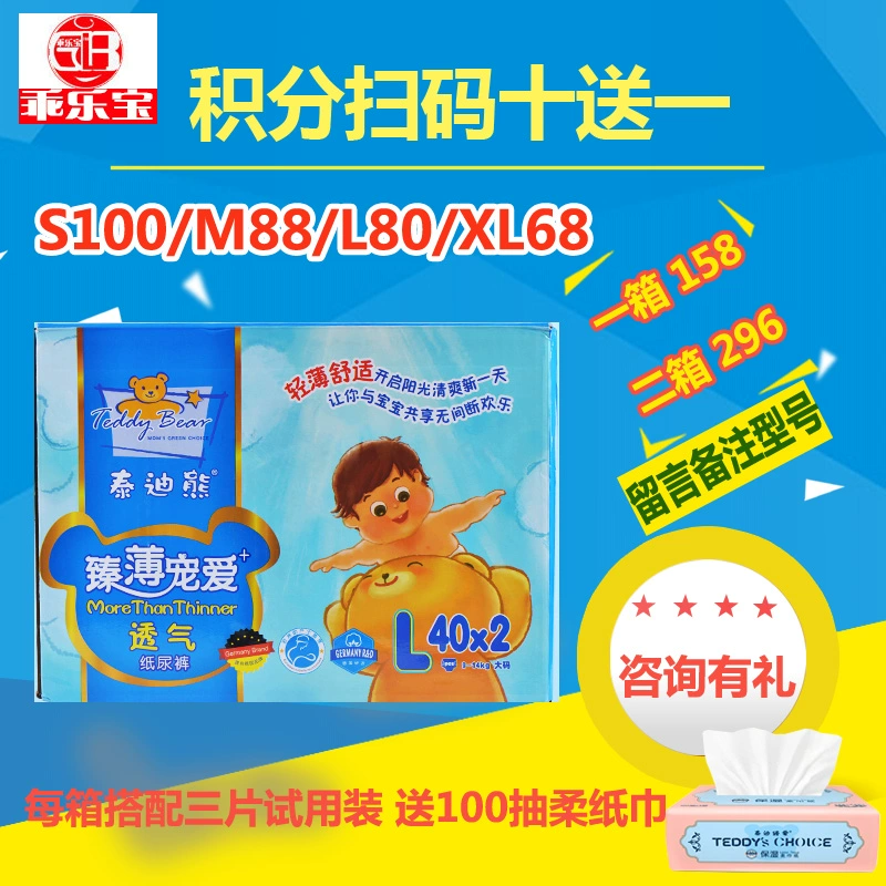 Gấu bông Zhen mỏng thoáng khí được yêu thích tã bỉm khô S100M88L80XL68 chính hãng siêu mỏng - Tã / quần Lala / tã giấy