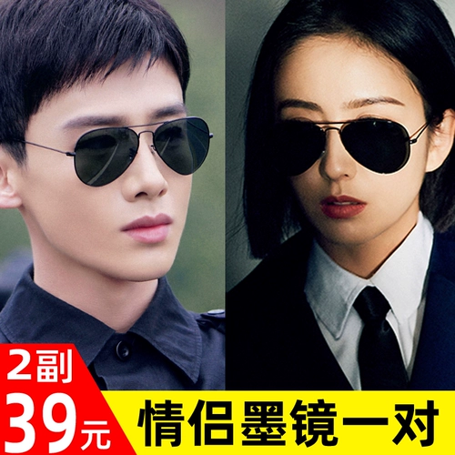 Солнцезащитные очки для влюбленных, коллекция 2021, по фигуре, защита от ультрафиолета, популярно в интернете