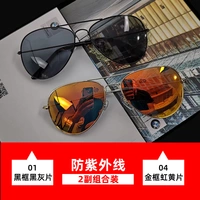 【01 Черная рама Черный серый лист + 04 Золотая рама радужная лист Желтый лист】 УФ -защита