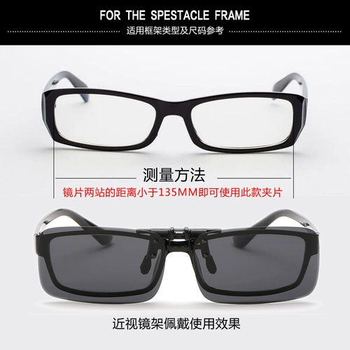 Поляризованный зеркальный клип прилив мужской женский ультра -светлые бокалы для вождения, вождение солнцезащитные очки миопии на кусок рыбалки солнцезащитные очки