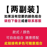 【2 пары】 UV-защищенное бесплатное комбинированное цветовое сообщение