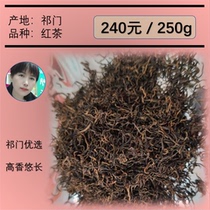 2024 Anhui Qi Gate black tea flower fruit fragrant Qi Hongmao peak 250g