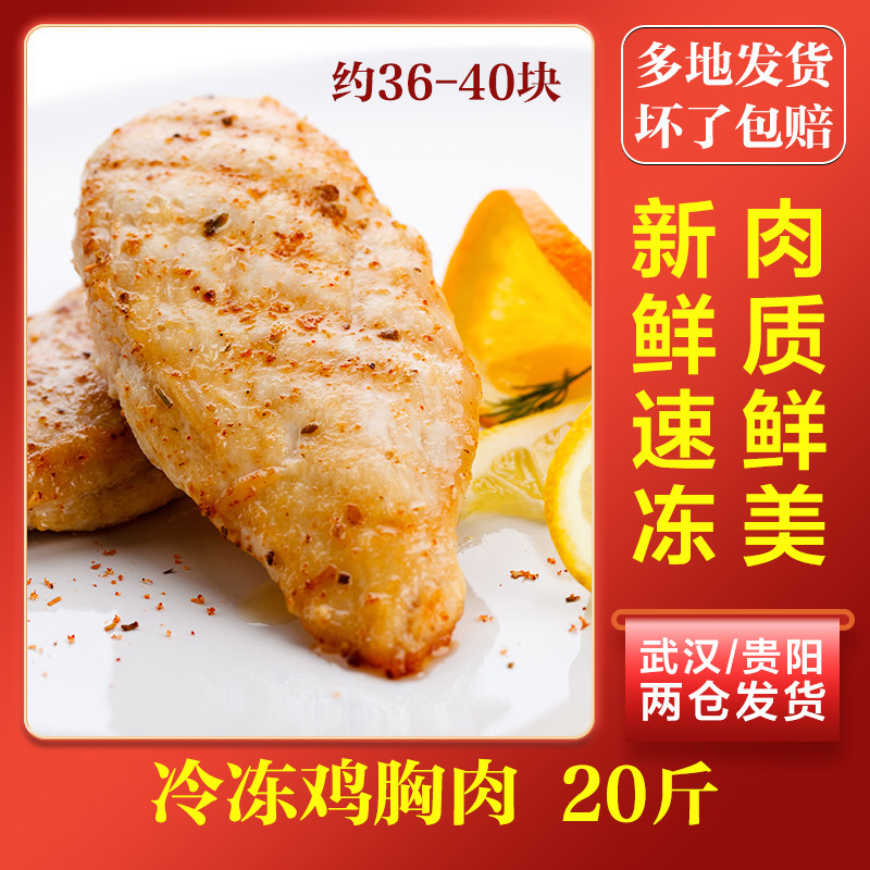 Frozen Chicken Breast 20 kilos of fresh frozen Chicken Chicken Breast with light Chicken Breast Milk fresh low-fat chicken