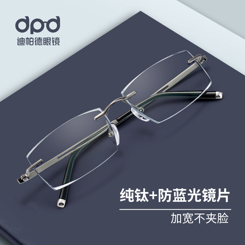 Big face glasses men's trendy frameless pure titanium business fat face widened large cut edge with degree anti-blue light myopia glasses