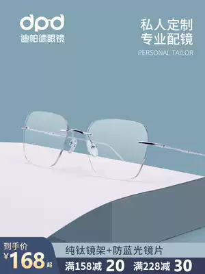 Rimless glasses men's pure titanium ultra-light borderless retro large frame anti-blue light can be equipped with degree discoloration myopia glasses