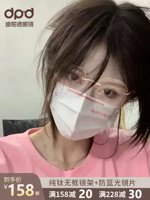 Rimless glasses female tide ultra-light pure titanium anti-blue light can be equipped with degrees Sven Scum non-frame myopia glasses men